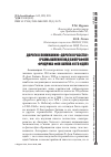 Научная статья на тему 'ДОРОГИ К ПОНИМАНИЮ "ДОРОГИ К РАБСТВУ" (РАЗМЫШЛЕНИЯ НАД БИОГРАФИЕЙ ФРИДРИХА ФОН ХАЙЕКА И ЕГО ИДЕЙ)'