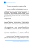 Научная статья на тему 'ДОРОЖНАЯ КАРТА ТЕХНОЛОГИИ РЕМОНТА ПОМЕЩЕНИЙ, ОБОРУДОВАННЫХ АППАРАТАМИ С ИОНИЗИРУЮЩИМИ ИСТОЧНИКАМИ ИЗЛУЧЕНИЯ'