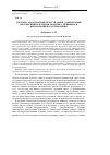 Научная статья на тему 'Дорожно-транспортные преступления, совершаемые несовершеннолетними: понятие, специфика и направления предупреждения'