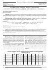 Научная статья на тему 'ДОРОЖНО-ТРАНСПОРТНЫЙ ТРАВМАТИЗМ ЗА ПЕРИОД 1991-2022 ГГ. И ПЕРСПЕКТИВЫ РАЗВИТИЯ АВТОМОБИЛЬНОГО ТРАНСПОРТА'