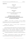 Научная статья на тему 'ДОРОЖНЫЕ ЗНАКИ НА ПЕРЕЕЗДАХ. УСТРОЙСТВА ПРЕДУПРЕЖДЕНИЯ И БЕЗОПАСНОСТИ. ЗВУКОВАЯ СИГНАЛИЗАЦИЯ'