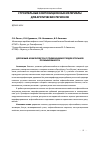 Научная статья на тему 'Дорожный асфальтобетон с применением отходов угольной промышленности'