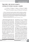 Научная статья на тему 'Дорсалгии у лиц молодого возраста: особенности течения и подходы к терапии'