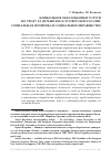 Научная статья на тему 'Дошкольное образование и услуги по уходу за детьми в постсоветской России: социальная политика и социальное неравенство'