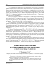 Научная статья на тему 'ДОШКОЛЬНОЕ ОБРАЗОВАНИЕ В СОВРЕМЕННОЙ РОССИИ: ПРОБЛЕМЫ И ПЕРСПЕКТИВЫ РАЗВИТИЯ'