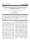 Научная статья на тему 'Дослідження активності ферментів антиоксидантної системи та сигнальної системи циклічних нуклеотидів за умов злоякісного росту і променевої терапії'