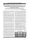 Научная статья на тему 'Дослідження активності ферментів антиоксидантної системи у корі великих півкуль головного мозку за моделювання геморагічного інсульту'