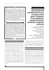Научная статья на тему 'ДОСЛіДЖЕННЯ АМіНОКИСЛОТНОГО СКЛАДУ БіЛКіВ ДВОСТУЛКОВИХ ПРіСНОВОДНИХ МОЛЮСКіВ РОДУANODONTA ПіВНОЧі УКРАїНИ'