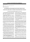 Научная статья на тему 'Дослідження антиоксидантних властивостей екстракту з листя хріну звичайного в умовах парацетамолового гепатиту'