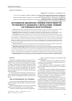 Научная статья на тему 'Дослідження динамічних режимів електродвигуна послідовного збудження з імпульсними схемами регулювання електроприводу'