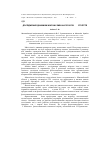 Научная статья на тему 'Дослідження динаміки жіночих імен на початку XXI століття'