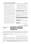 Научная статья на тему 'ДОСЛіДЖЕННЯ ДОХОДНОСТі ПіДПРИєМСТВ ГОТЕЛЬНОГО ГОСПОДАРСТВА'