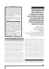 Научная статья на тему 'ДОСЛіДЖЕННЯ ЕФЕКТИВНОСТі ОЧИЩЕННЯ ВОДИ ВіД СПОЛУК ЗАЛіЗА ЗА ДОПОМОГОЮ МОДИФіКОВАНИХ ФіЛЬТРУВАЛЬНИХ ЗАВАНТАЖЕНЬ'