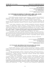 Научная статья на тему 'ДОСЛІДЖЕННЯ ЕФЕКТИВНОСТІ ВИКОРИСТАННЯ СОЦІАЛЬНИХ ТЕХНОЛОГІЙ В ДІЯЛЬНОСТІ ПІДПРИЄМСТВ'