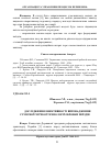 Научная статья на тему 'Дослідження ефективності впровадження сумісної гнучкої технології обробки поїздів'