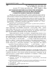 Научная статья на тему 'Дослідження фізичних властивостей деревинно- композиційних матеріалів, виготовлених із використанням ріпакової сировини'