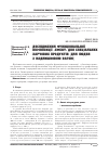 Научная статья на тему 'ДОСЛіДЖЕННЯ ФУНКЦіОНАЛЬНОї КОМПОЗИЦії «ЕФЕКТ» ДЛЯ СПЕЦіАЛЬНИХ ХАРЧОВИХ ПРОДУКТіВ (ДЛЯ ЛЮДЕЙ З НАДЛИШКОВОЮ ВАГОЮ)'