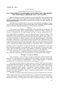 Научная статья на тему 'Дослідження гістохімічних особливостей однорічних пагонів представників роду Cotoneaster'