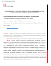 Научная статья на тему 'Дослідження кластеризації з вейвлет перетворенням для систем передбачення параметрів радіокомпонентів'