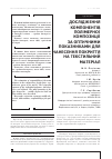 Научная статья на тему 'ДОСЛіДЖЕННЯ КОМПОНЕНТіВ ПОЛіМЕРНОї КОМПОЗИЦії ЗА ОПТИЧНИМИ ПОКАЗНИКАМИ ДЛЯ НАНЕСЕННЯ ПОКРИТТЯ НА ТЕКСТИЛЬНИЙ МАТЕРіАЛ'