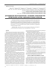 Научная статья на тему 'Дослідження масогабаритних і теплових характеристик герметичних блоків радіоелектронних апаратів'