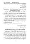 Научная статья на тему 'ДОСЛІДЖЕННЯ МЕТОДІВ СПЕКТРАЛЬНОГО АНАЛІЗУ ЗОБРАЖЕНЬ ДЛЯ ДЕТЕКТУВАННЯ ЛІСОВИХ ПОЖЕЖ З ВИКОРИСТАННЯМ ТЕХНОЛОГІЙ ОБЧИСЛЮВАЛЬНОГО ІНТЕЛЕКТУ'