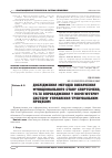 Научная статья на тему 'ДОСЛіДЖЕННЯ МЕТОДіВ ВИЗНАЧЕННЯ ФУНКЦіОНАЛЬНОГО СТАНУ СПОРТСМЕНА, ТА їХ ВПРОВАДЖЕННЯ У КОМП’ЮТЕРНУ СИСТЕМУ УПРАВЛіННЯ ТРЕНУВАЛЬНИМ ПРОЦЕСОМ'