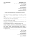 Научная статья на тему 'ДОСЛІДЖЕННЯ МЕТОДІВ ВИЗНАЧЕННЯ РІВНЯ ПІДГОТОВЛЕНОСТІ УЧНІВ, СТУДЕНТІВ З ВИКОРИСТАННЯМ ТЕСТОВИХ МЕТОДИК'