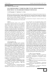 Научная статья на тему 'ДОСЛіДЖЕННЯ МіЦНОСТі ГВИНТОПОДіБНОї ТРУБИ З РіВНОРОЗВИНЕНОЮ ПОВЕРХНЕЮ З УРАХУВАННЯМ ВНУТРіШНЬОї ТЕЧії ПОТОКУ'