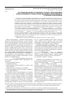 Научная статья на тему 'Дослідження міцності клейових з'єднань термодеревини ясена, отриманої за технологією вакуумно-кондуктивного термічного оброб'