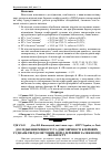 Научная статья на тему 'Дослідження міцності та довговічності клейових з'єднань твердолистяних порід деревини залежно від вологості'