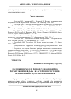 Научная статья на тему 'Дослідження моделі розподілу інформаційно– розрахункових завдань в кластері Grid системи на основі рішення задачі про призначення'