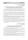 Научная статья на тему 'ДОСЛІДЖЕННЯ МОЖЛИВОСТІ ЗАСТОСУВАННЯ ЕЛЕКТРОПРИВОДУ ДЛЯ МОДЕРНІЗАЦІЇ ВАНТАЖНОЇ СИСТЕМИ ТАНКЕРА'