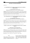 Научная статья на тему 'Дослідження навантажень, що діють при роботі скрепера зі штовхачем'