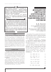 Научная статья на тему 'ДОСЛіДЖЕННЯ ОДЕРЖАННЯ АЗОТОПОХіДНИХ ЖИРНИХ КИСЛОТ З ВіДНОВЛЮВАЛЬНОї СИРОВИНИ'