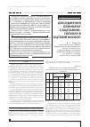 Научная статья на тему 'ДОСЛіДЖЕННЯ ОЗОНОЛіЗУ 2-АЦЕТАМіНОТОЛУОЛУ В ОЦТОВіЙ КИСЛОТі'