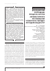 Научная статья на тему 'ДОСЛіДЖЕННЯ ПЕРЕХіДНИХ ПРОЦЕСіВ СИСТЕМ АВТОМАТИЧНОГО РЕГУЛЮВАННЯ ЧЕТВЕРТОГО ПОРЯДКУ МЕТОДОМ КВАДРАТУР'