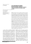 Научная статья на тему 'Дослідження показників велоергометрії у зв’язку з енергетичними рівнями рухового режиму хворих на бронхіальну астму'