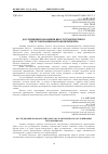 Научная статья на тему 'ДОСЛІДЖЕННЯ ПОКАЗНИКІВ ЯКОСТІ ТРАНСПОРТНОГО ОБСЛУГОВУВАННЯ ВАНТАЖОПЕРЕВЕЗЕНЬ'