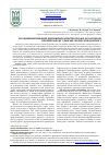 Научная статья на тему 'Дослідження природно-виробничих аспектів гірської лісозаготівлі (на прикладі дп "Славське лісове господарство")'