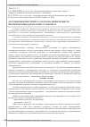 Научная статья на тему 'Дослідження пристроїв та удосконалення процесів перемішування в біогазових установках'