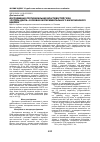 Научная статья на тему 'Дослідження протизапальних властивостей гелю «Ротрин-Дента» в умовах експериментального карагенінового набряку'