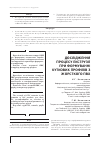 Научная статья на тему 'ДОСЛіДЖЕННЯ ПРОЦЕСУ ЕКСТРУЗії ПРИ ФОРМУВАННі КУТКОВИХ ПРОФіЛіВ З ЖОРСТКОГО ПВХ'