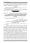 Научная статья на тему 'Дослідження процесу хімічного модифікування клиноптилоліту з допомогою ренгенофазового аналізу'