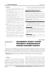 Научная статья на тему 'ДОСЛіДЖЕННЯ ПРОЦЕСУ РіЗАННЯ ПРИРОДНОГО ОБЛИЦЮВАЛЬНОГО КАМЕНЮ АЛМАЗНИМ КАНАТОМ'