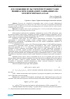 Научная статья на тему 'ДОСЛІДЖЕННЯ ПУЛЬСУЮЧОЇ ПОТУЖНОСТІ, ЩО ВИНИКАЄ ПРИ ОДНОФАЗНИХ ЗАМИКАННЯХ НА ЗЕМЛЮ В МЕРЕЖАХ 6-10 КВ'