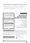 Научная статья на тему 'ДОСЛіДЖЕННЯ РЕГЕНЕРАТИВНИХ ВіБРАЦіЙ ПРИ РіЗАННі'