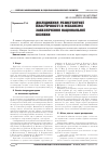 Научная статья на тему 'ДОСЛіДЖЕННЯ РЕЗИСТЕНТНОї ПЛАСТИЧНОСТі В МЕХАНіЗМі ЗАБЕЗПЕЧЕННЯ НАЦіОНАЛЬНОї БЕЗПЕКИ'