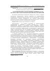 Научная статья на тему 'Дослідження рівня антилізоцимної активності (ала) пастерел, що були ізольовані від різних екологічних ніш'