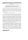 Научная статья на тему 'ДОСЛіДЖЕННЯ РОБОТИ СКРЕБКОВО-ПЛАСТИНЧАСТОГО ВИСОКОТЕМПЕРАТУРНОГО ПАСТЕРИЗАТОРА'